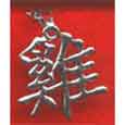 Amulet Čína - Kohout